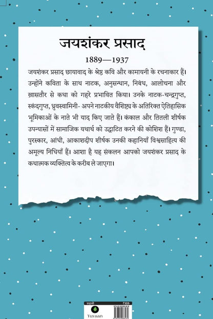 Sadabahar Kahaniyan Jaishankar Prasad - Jaishankar Prasad