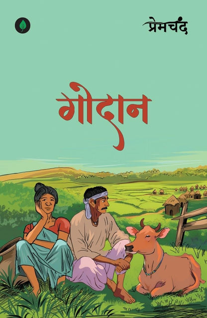 Godan - Munshi Premchand