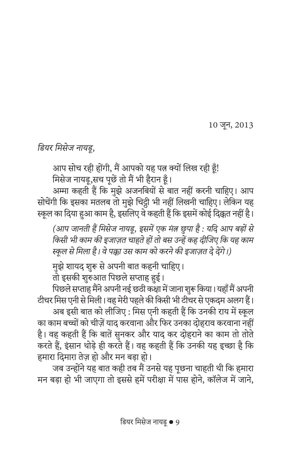 Dear Mrs. Naidu - Mathangi Subramanian