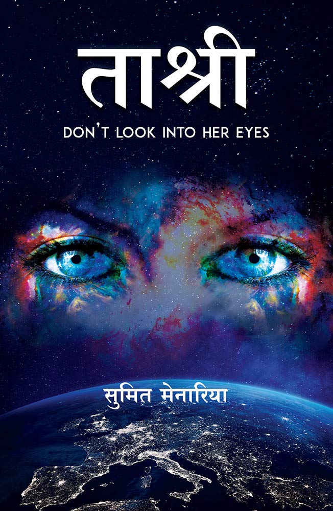 Tashree (Hindi)