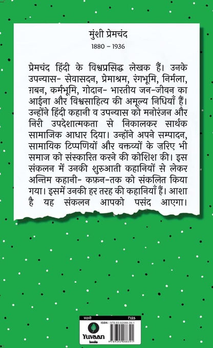 Sadabahar Kahaniyan Munshi Premchand - Munshi Premchand