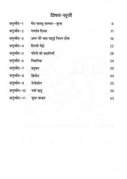 Anuched Lekhan-4