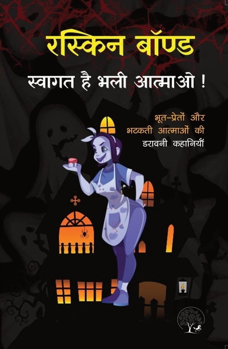 Swagat Hai Bhali Aatmao - Ruskin Bond