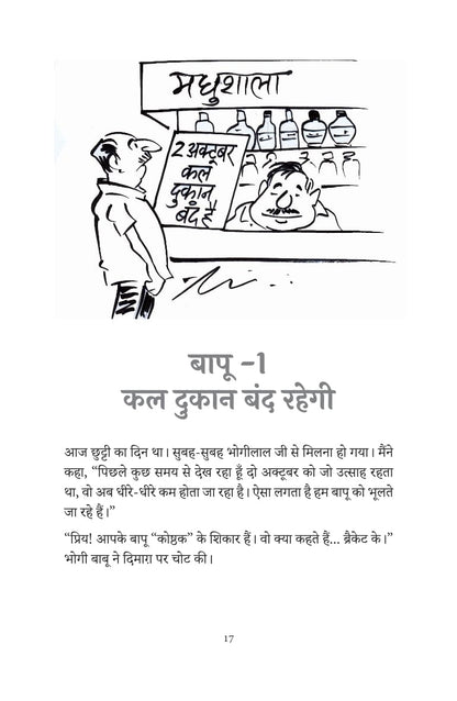 Paavati Kaun Dega - Priy