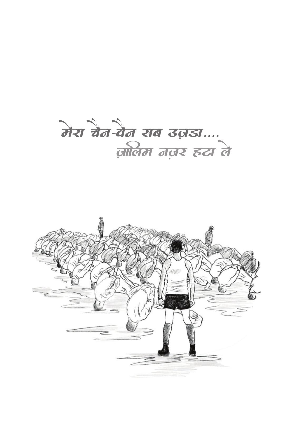 Hashtag - Gautam Rajrishi