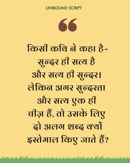 Dada Lade Shuturmurg Se - Ruskin Bond