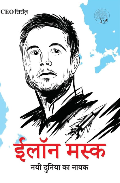 Elon Musk - Ashish Mishra