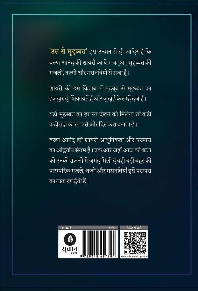 Us Se Muhabbat - Varun Anand