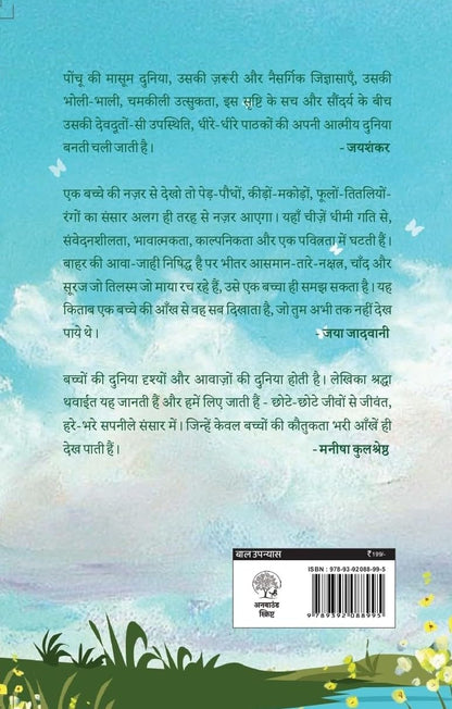 Dil Mein Tittu Dhadke - Shradha Thawait