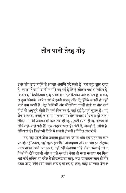 Mithauwa - Ashtbhuja Shukla