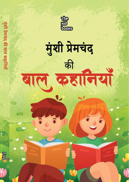 Munshi Premchand ki Baal Kahaniyan - Munshi Premchand