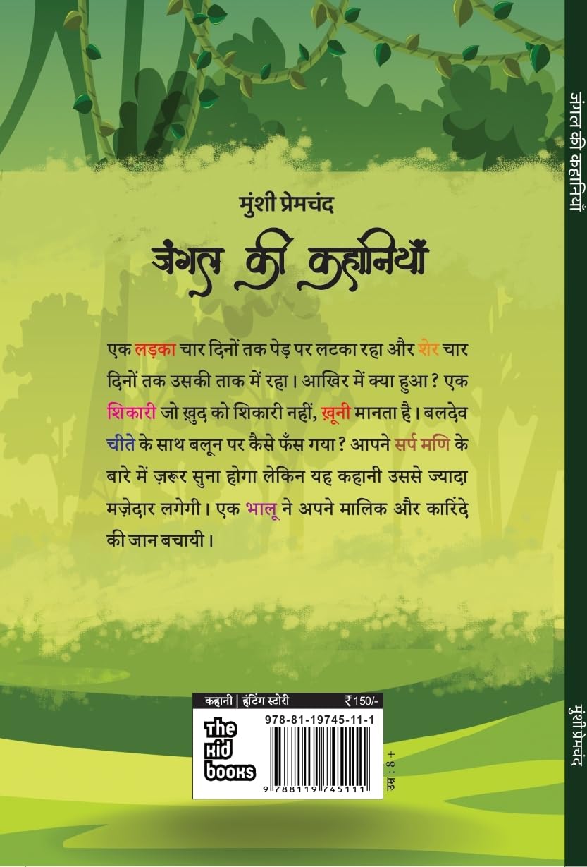 Jungle ki Kahaniyan - Munshi Premchand