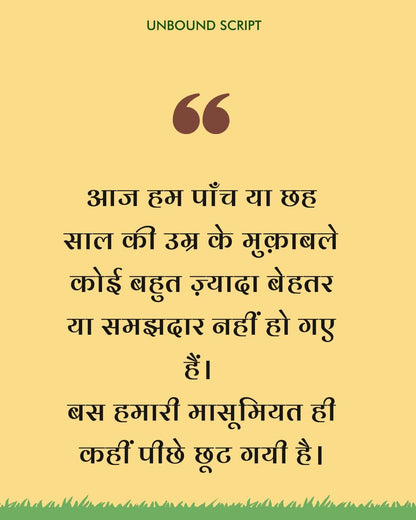 Dada Lade Shuturmurg Se - Ruskin Bond