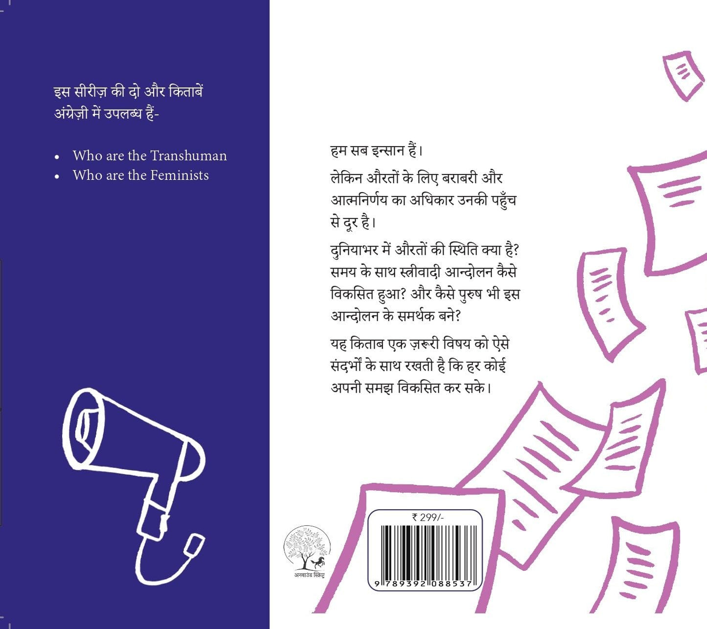 Kaun Hain Naariwaadi - Julie Guiol
