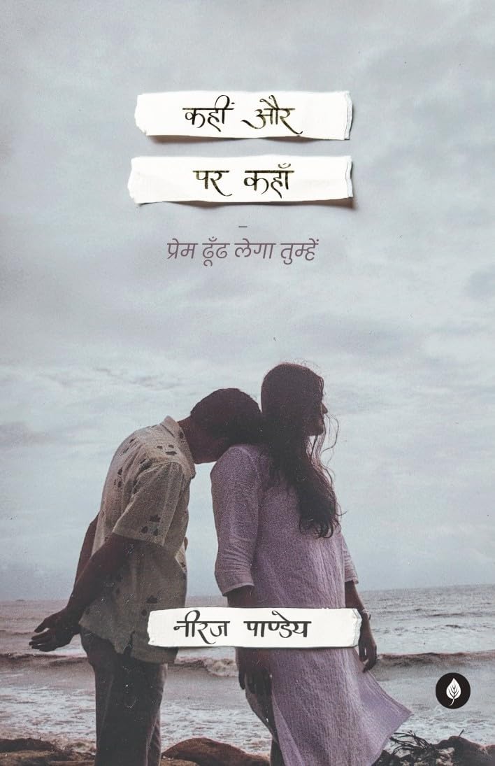 Kahin Aur Par Kahan - Neeraj Pandey