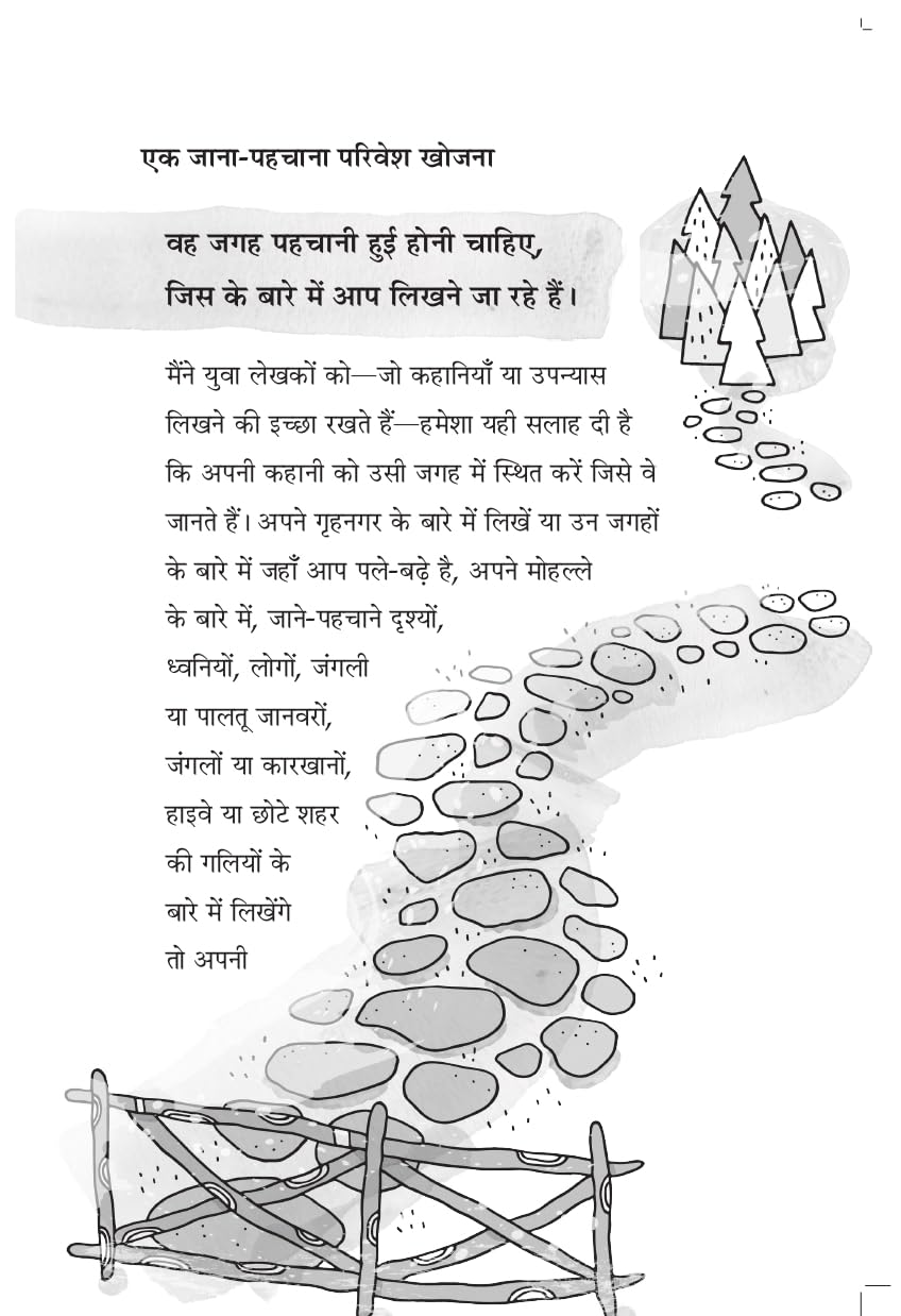 Lekhak Kaise Banein - Ruskin Bond