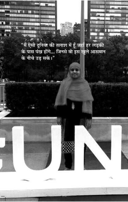 Champion Hain Hum - Rashmi Bansal