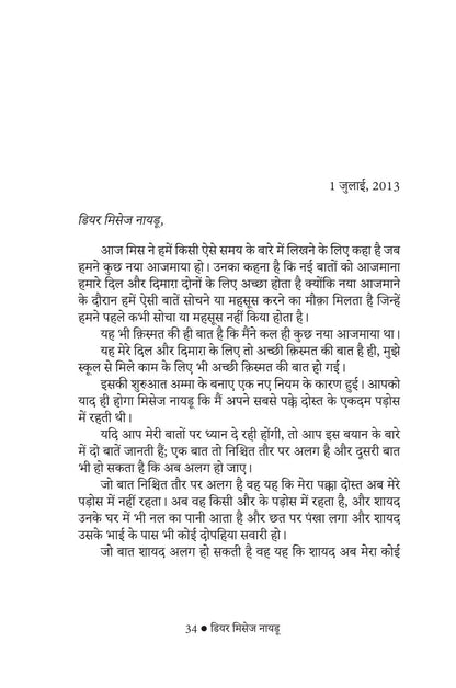 Dear Mrs. Naidu - Mathangi Subramanian