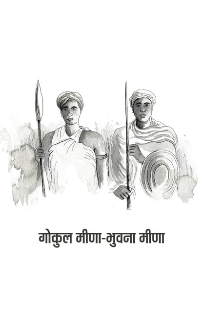 Rashtra Nirman Mein Adivasi - Jitendra Meena