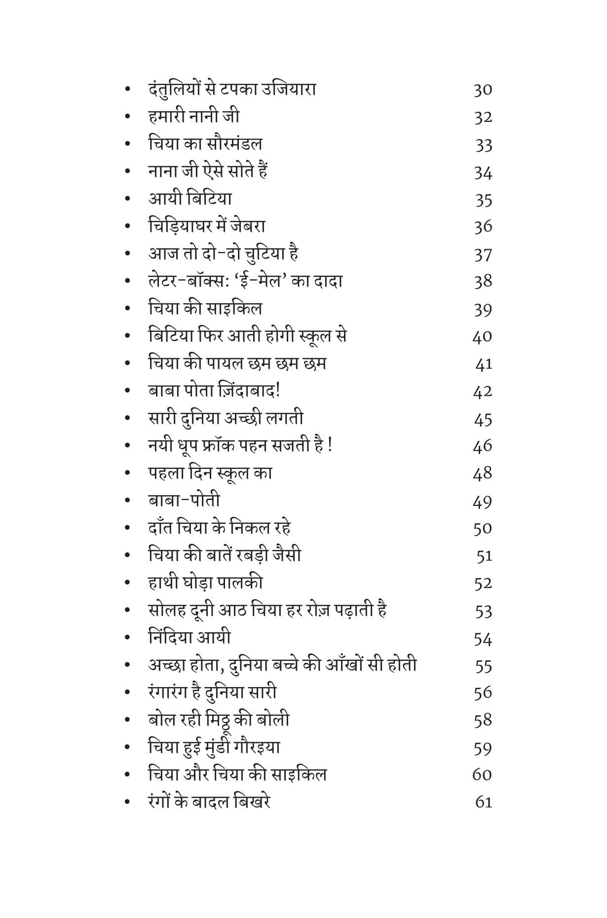 Chiya Ki Cycle - Yash Malviya