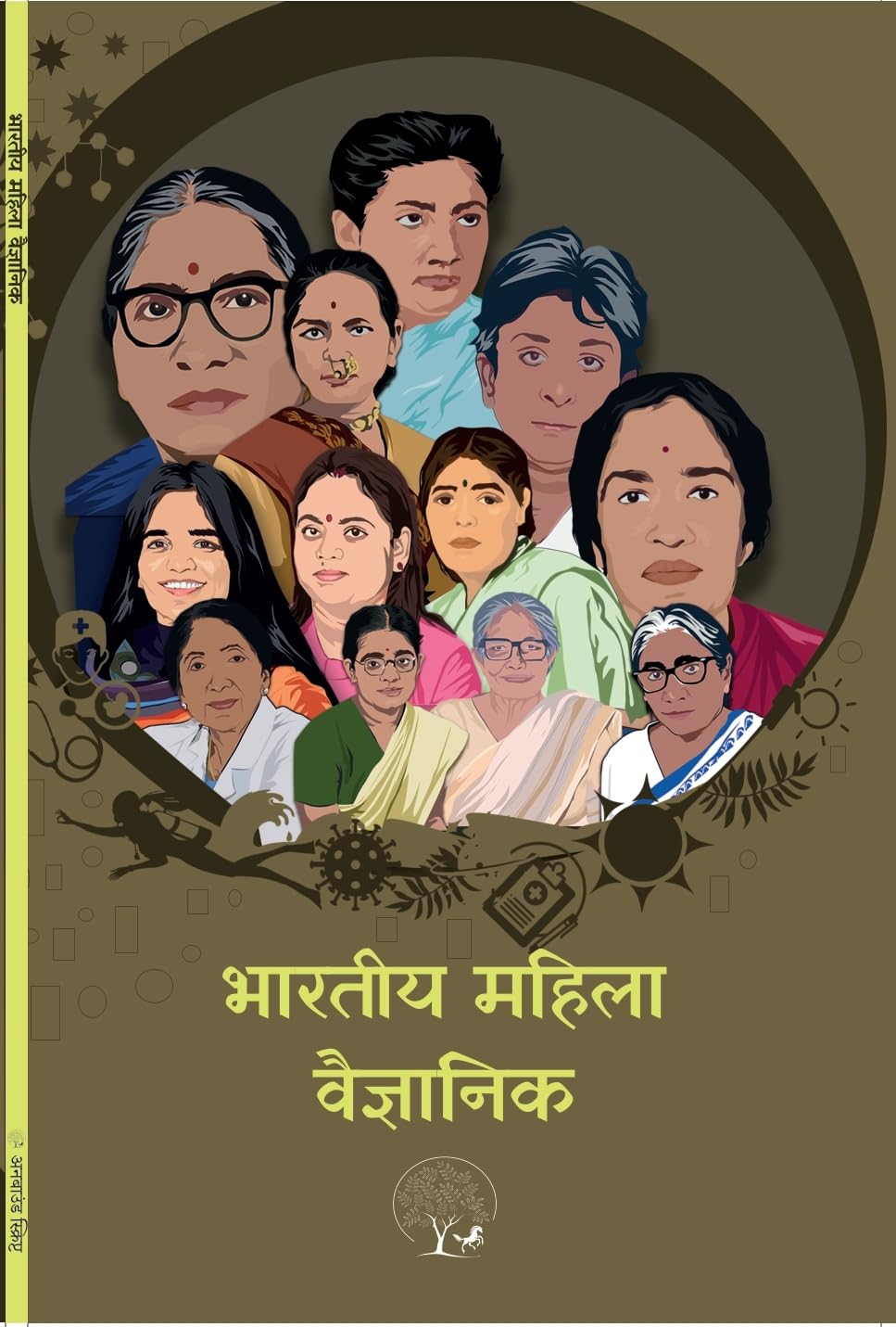 Bhartiya Mahila Vaigyanki - Garima Thakur