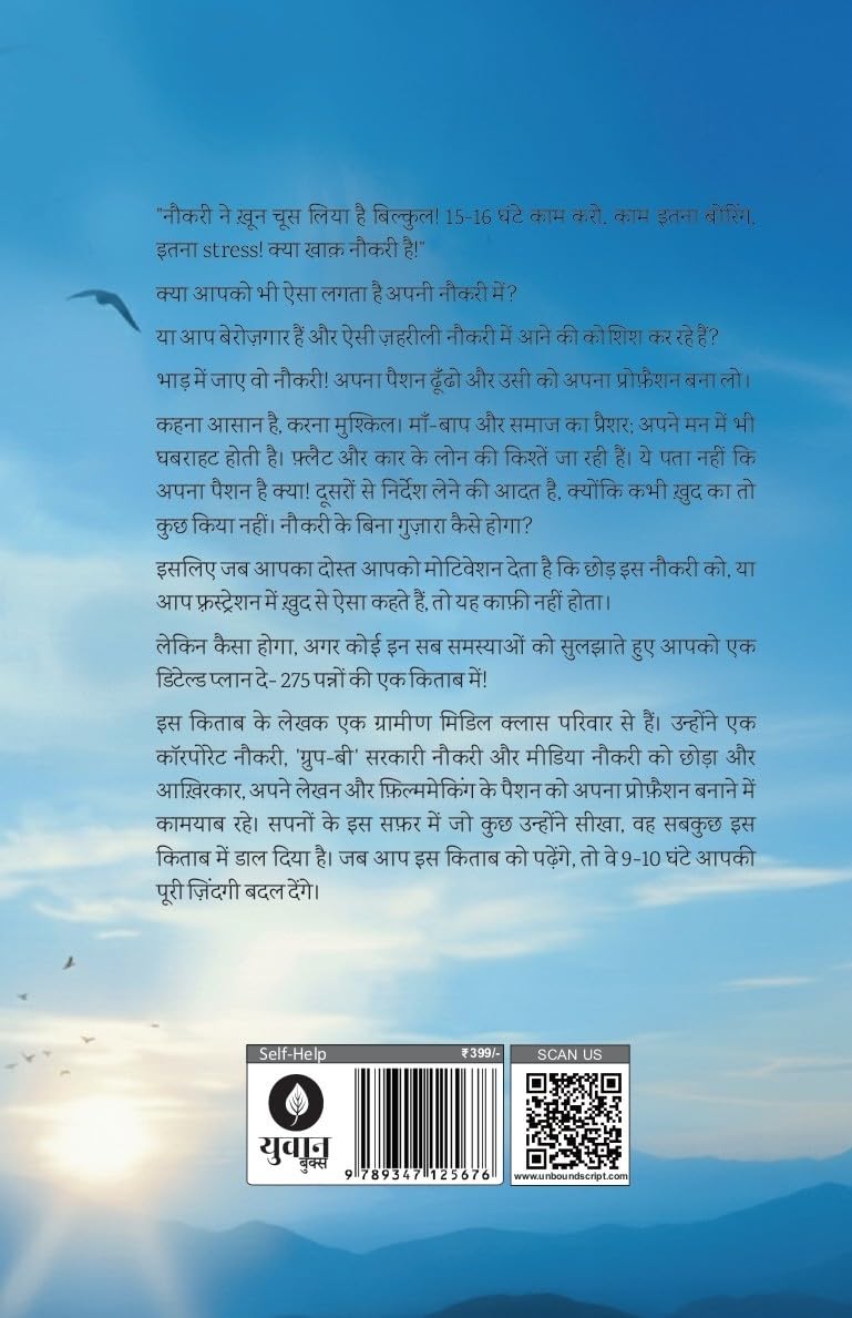 Bhad Mein Jaye Vo Naukri - Vijeta Dahiya