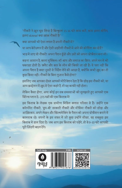 Bhad Mein Jaye Vo Naukri - Vijeta Dahiya