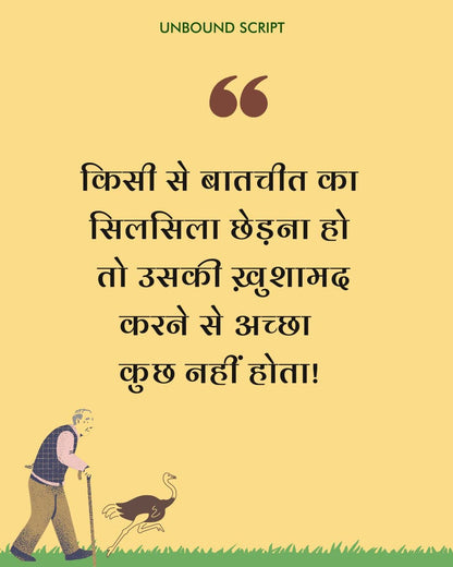 Dada Lade Shuturmurg Se - Ruskin Bond