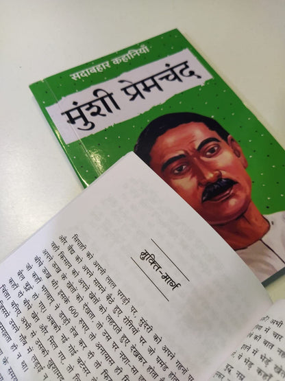 Sadabahar Kahaniyan Munshi Premchand - Munshi Premchand