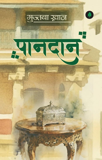 Paandaan - Mujtaba Khan