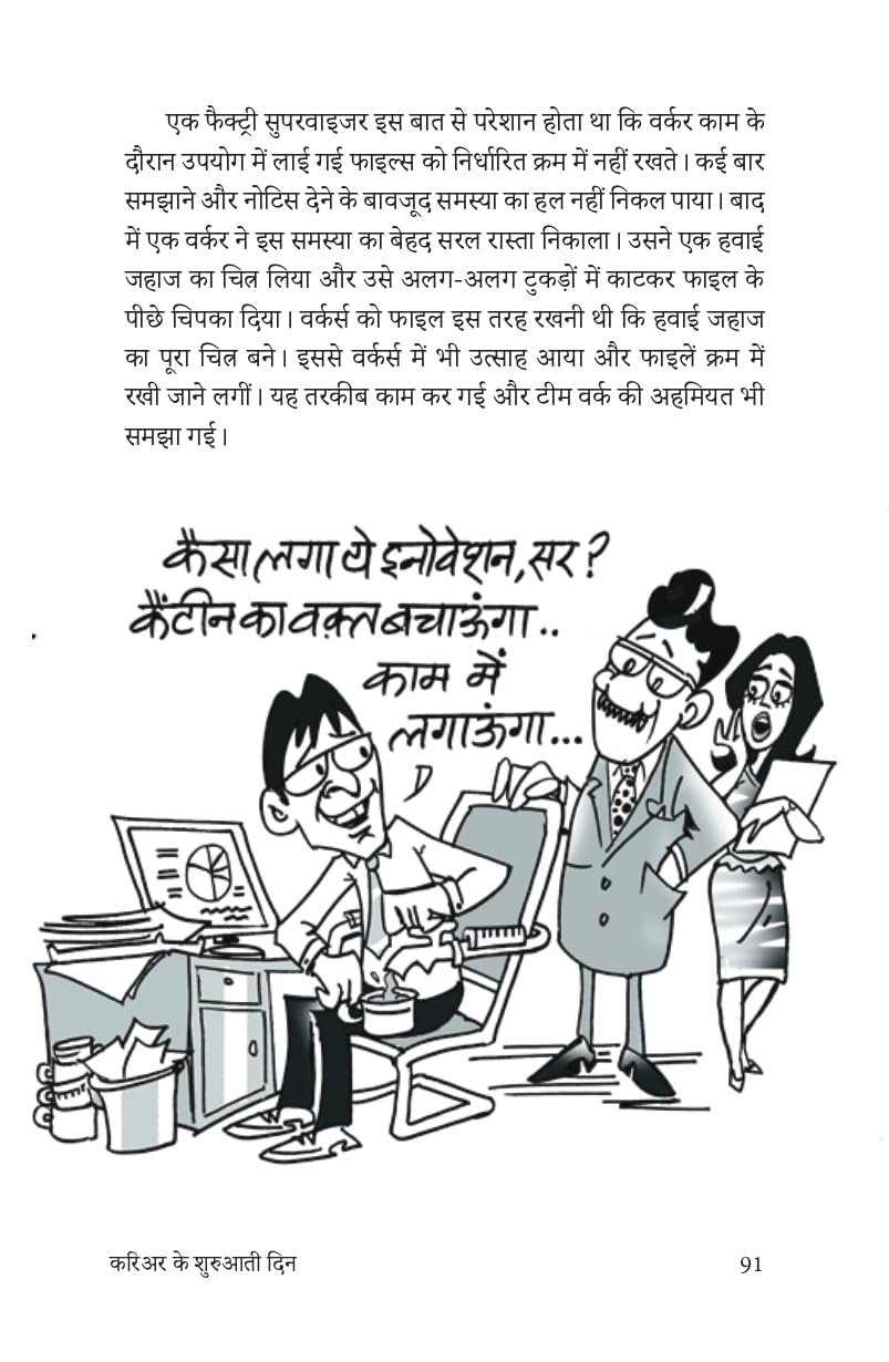 Life Skills for Career - Sushil Kumar Pare