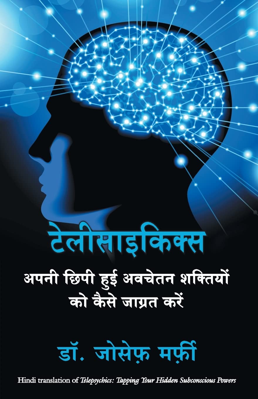 Telepsychics (Hindi)