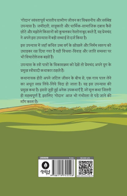 Godan - Munshi Premchand
