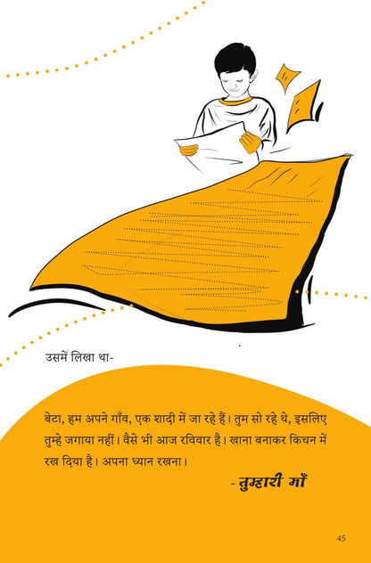 Male Mein Manohar - Aadarsh K Varman