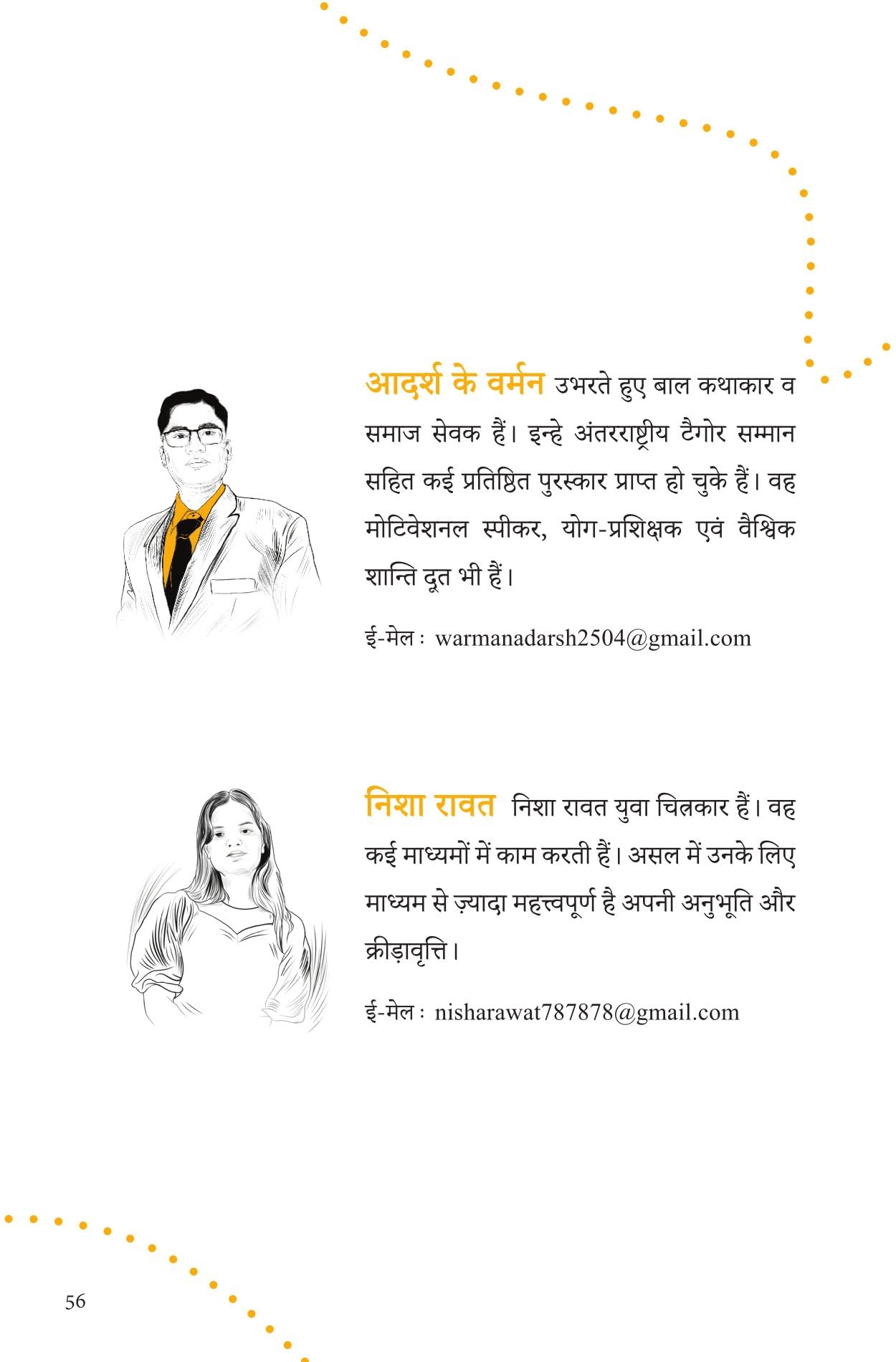 Male Mein Manohar - Aadarsh K Varman