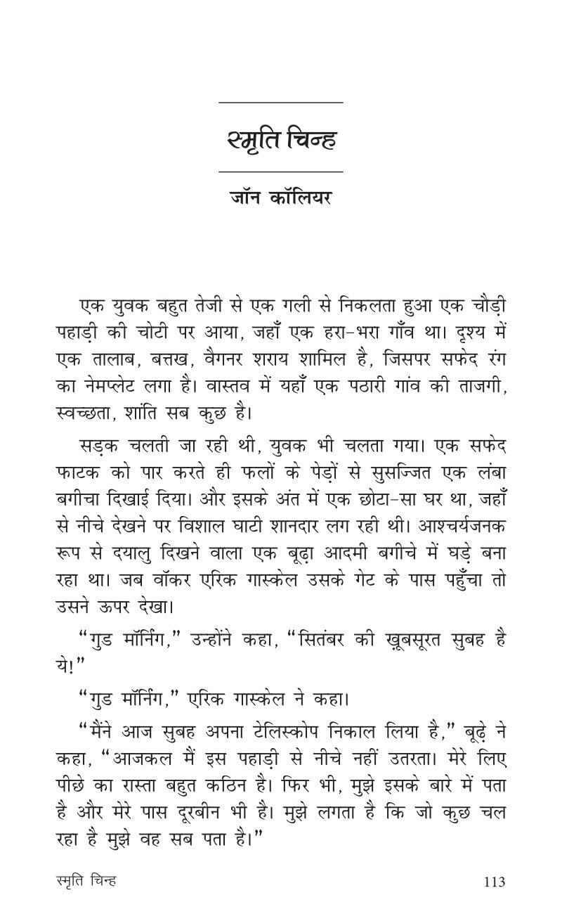 Suspense Kahaniyan - Ashish Mishra