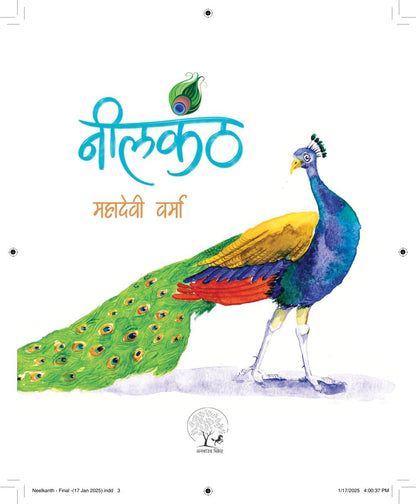 Neelkanth - Mahadevi Varma