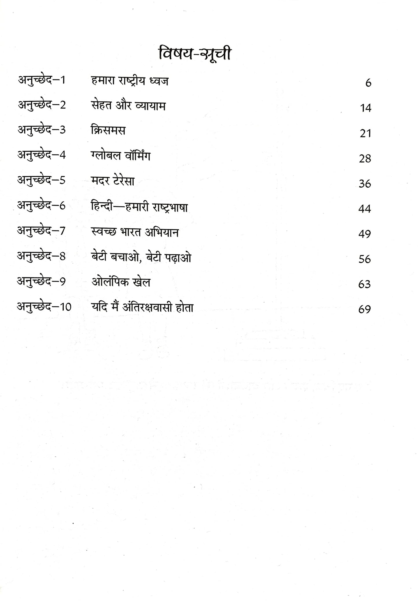 Anuched Lekhan-5