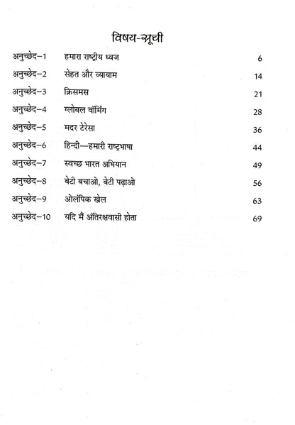 Anuched Lekhan-5
