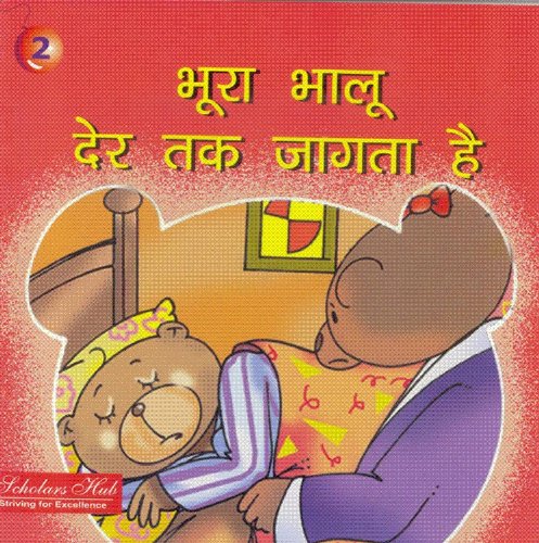 Bhoora Bhalu Der Tak Jagta Hai.-2.