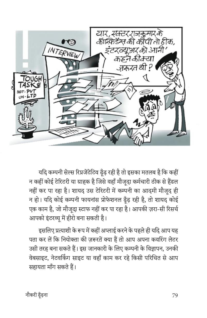 Life Skills for Career - Sushil Kumar Pare