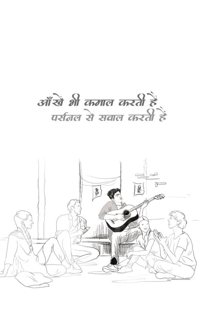 Hashtag - Gautam Rajrishi