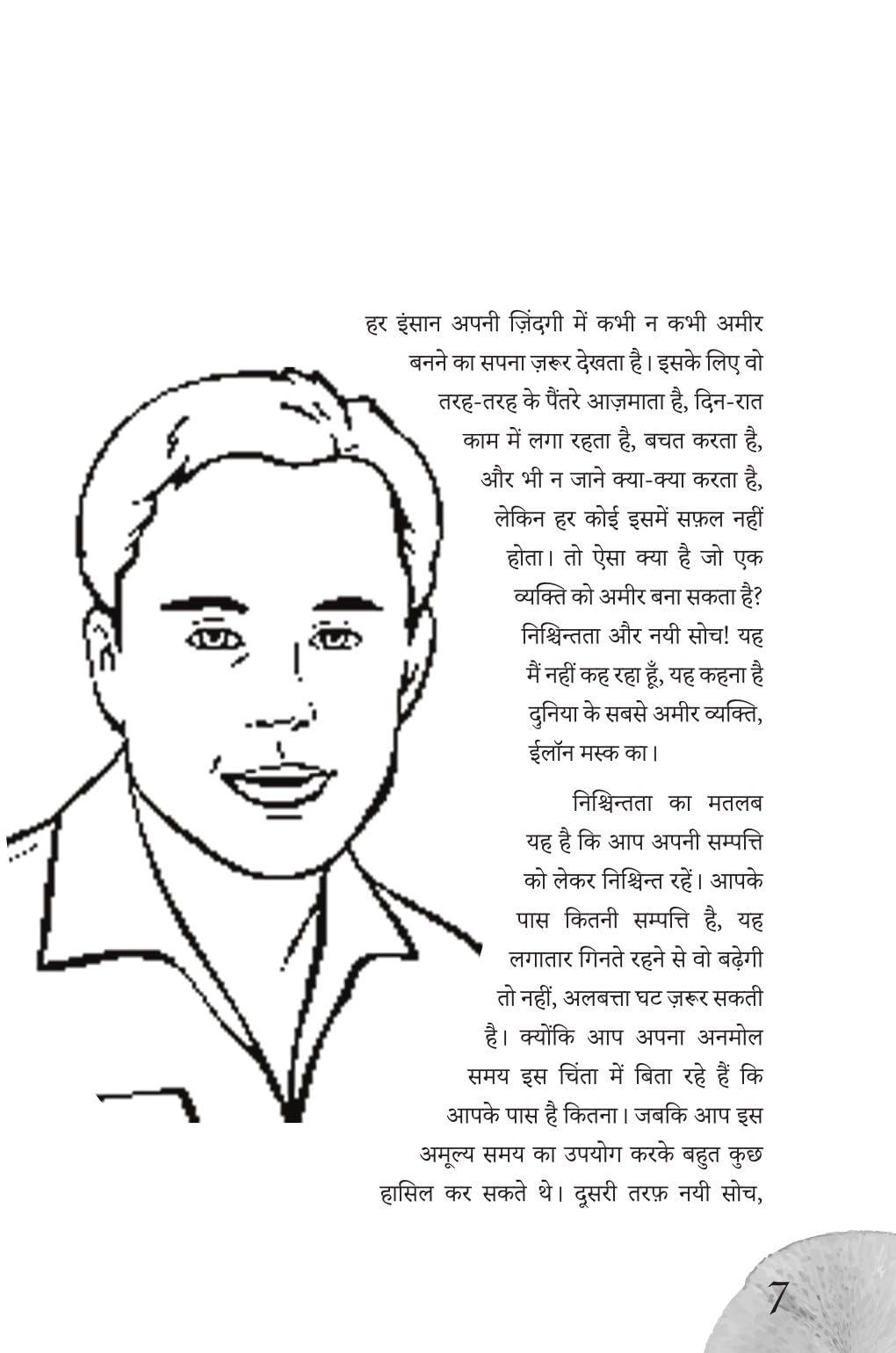 Elon Musk - Ashish Mishra