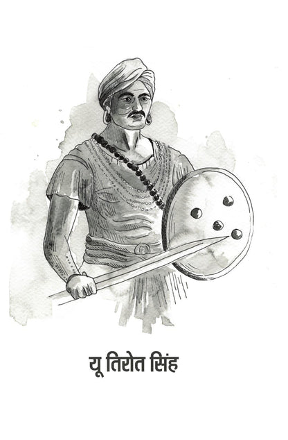 Rashtra Nirman Mein Adivasi - Jitendra Meena