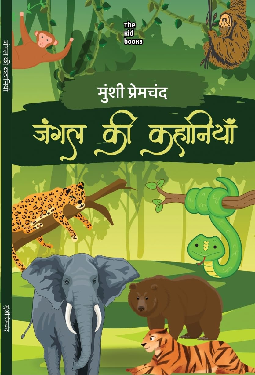 Jungle ki Kahaniyan - Munshi Premchand
