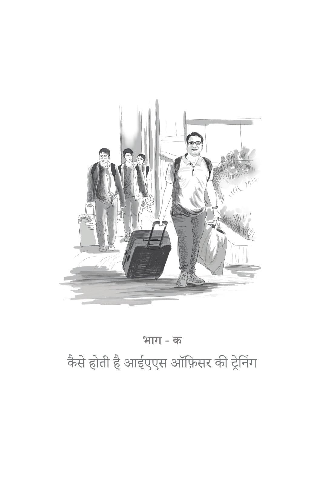 Bharat Darshan - Nishant Jain