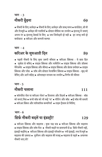 Life Skills for Career - Sushil Kumar Pare