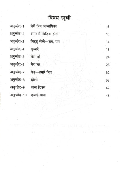 Anuched Lekhan-2
