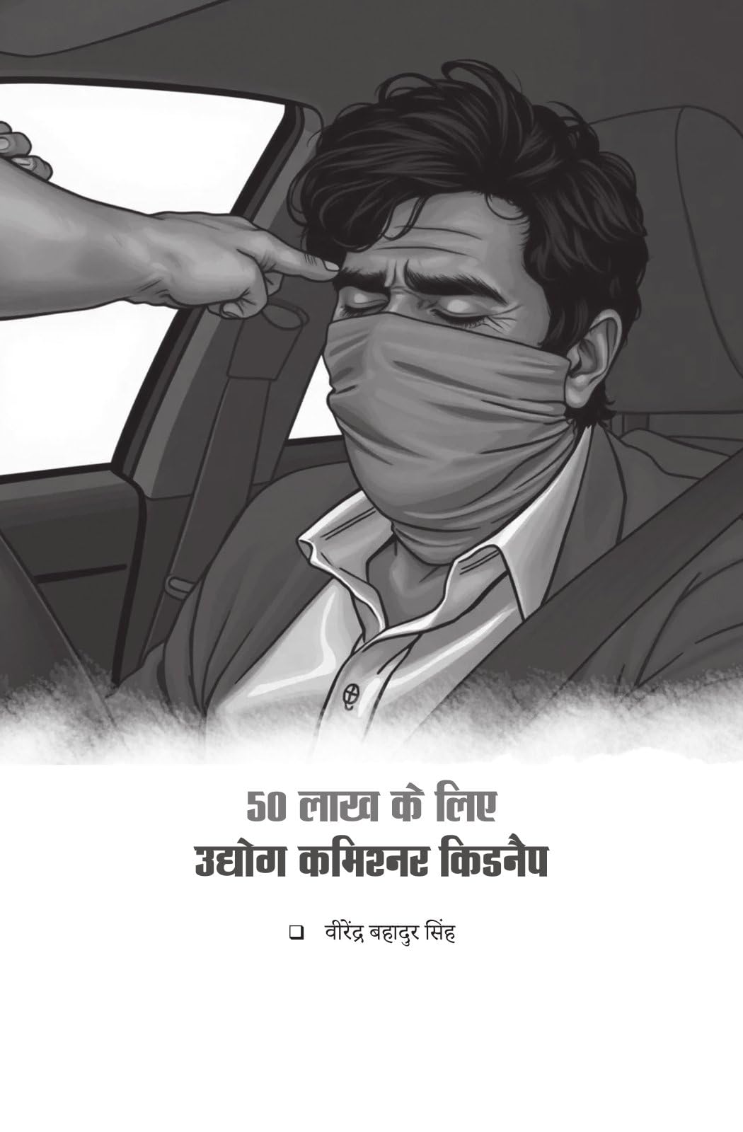 Manohar Kahaniyan - Paresh Nath