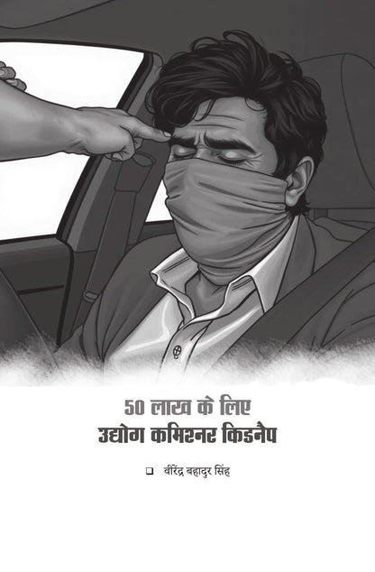 Manohar Kahaniyan - Paresh Nath